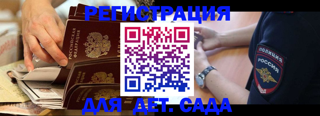 прописка для кредита в Шали